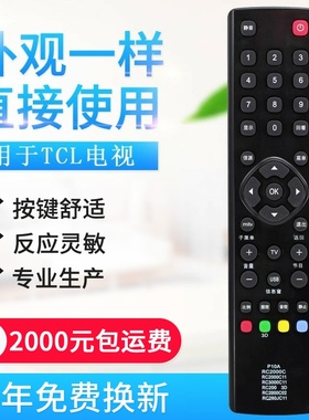适用TCL液晶电视机遥控器RC3000C11 L32F11 L26F11 L24F11 L3
