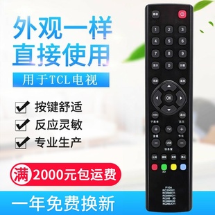适用TCL液晶电视机遥控器RC3000C11 L32F11 L26F11 L24F11 L3