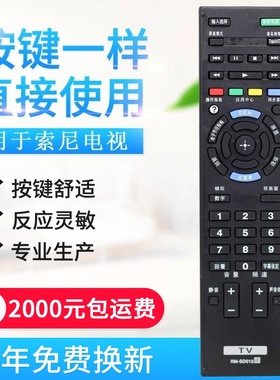 适用索尼电视遥控器RM-SD015 KLV-32/46EX400 KDL-32/40/46/