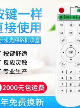 适用乐光 顶速 百视威 九猫 美视清 智美视网络播放器机