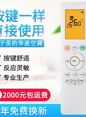 万能通用华凌美的RN10L2(B2HS)/BG-H空调遥控器N8HE1 N8HA3 1