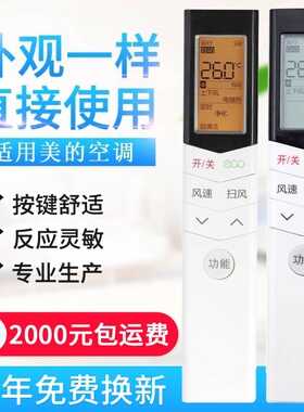背光款适用美的空调遥控器RN08S3 BG外形一样直接使用通