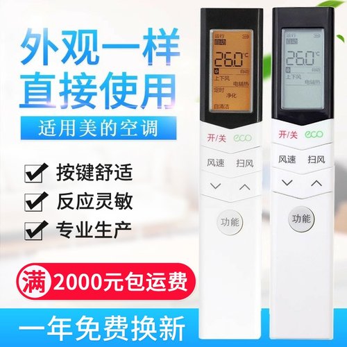 背光款适用美的空调遥控器RN08S3 BG外形一样直接使用通