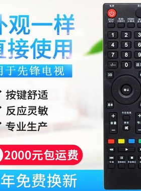 适用先锋3D电视遥控器 LED 40B900 42B900 50B760 39B501 46