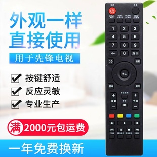 LED 39B501 40B900 50B760 42B900 适用先锋3D电视遥控器