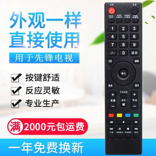 适用先锋3D电视遥控器 LED 40B900 42B900 50B760 39B501 46