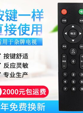 适用Pasnx 厦浦新贵仕 NONWOOD精派非木 ELTCLGX王牌电视