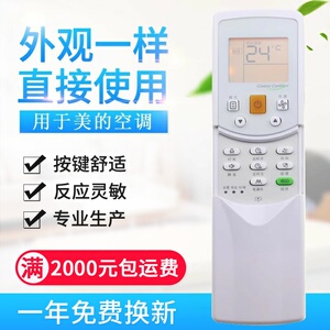 适用美的中央空调遥控器RM05/BGF-A通用RM12A/B