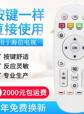 适用海信电视遥控器CN3A16 CN3B16 CN3D16通用 LED32 42