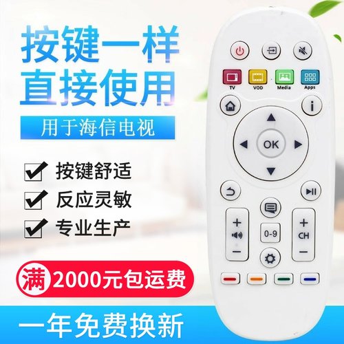 适用海信电视遥控器CN3A16 CN3B16 CN3D16通用 LED32 42