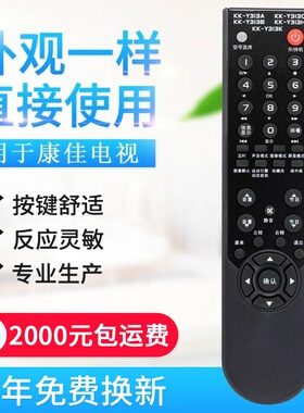 适用康佳电视机遥控器KK-Y313S/313T/313A/3135 KK-Y313I