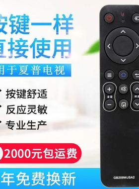 适用夏普电视遥控器GB323WJSA2 GB303WJ GB259WJSA2 LCD-50 6