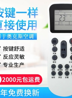 适用奥克斯空调遥控器YKR-K102/K112/K304通用带eco奥克