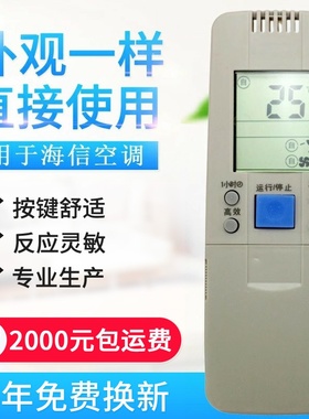 适用海信空调遥控器 RCH-28VD/VB/VC/VA/VE/NA/NB/NC/VA