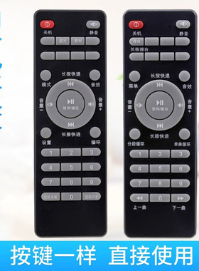 孔孟之道遥控器国学机配件K4-G K4-Plus如意款F3遥控器经