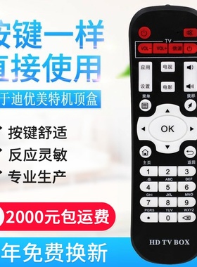 适用迪优美特智美视Z500 Z600 i6 i5 X6 X7 X9 Q8 Q9 S8C5