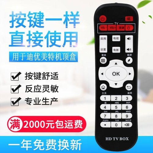 适用迪优美特智美视Z500 Z600 i6 i5 X6 X7 X9 Q8 Q9 S8C5