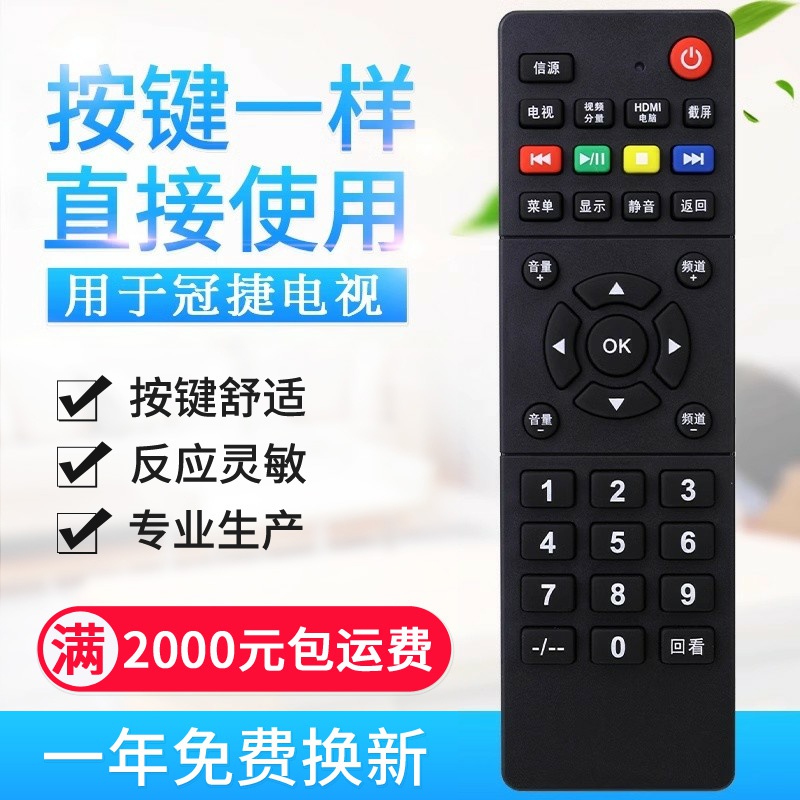原质适用冠捷AOC液晶电视机遥控器LE32M3776通用LE32M3775/LE32M
