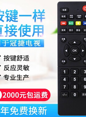 适用冠捷AOC液晶电视机遥控器LE32M3776通用LE32M3775/LE32M