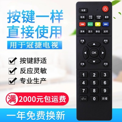 适用冠捷AOC液晶电视机遥控器LE32M3776通用LE32M3775/LE32M