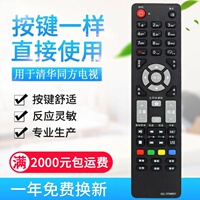 适用THTF清华同方电视遥控器RC-TFM001 32TD1800 32TM