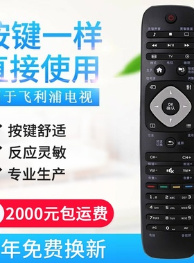 适用飞利浦智能液晶电视机遥控器42HFL5656/T3 48/50/HFL565