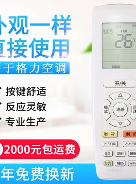 水晶面板 适用格力中央空调遥控器YAPOF20 YAP0F21凉之逸