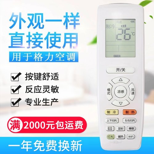 水晶面板 适用格力中央空调遥控器YAPOF20 YAP0F21凉之逸