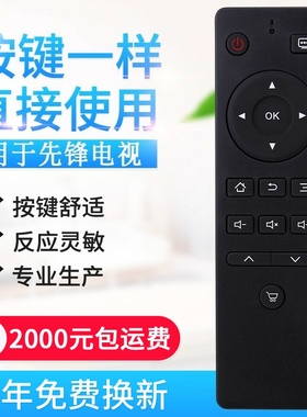 适用先锋液晶电视机遥控器LED-32B370P LED-40B370P LED-50B