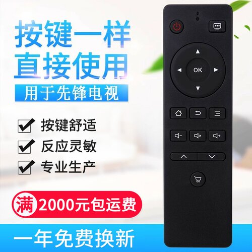 适用先锋液晶电视机遥控器LED-32B370P LED-40B370P LED-50B