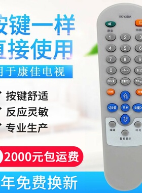 适用遥控器康佳电视遥控器KK-Y239A Y232 Y237 KK-Y238 KK-Y
