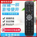 43PFF5301 50PUF606 5361 适用飞利浦电视遥控器32PHF5301