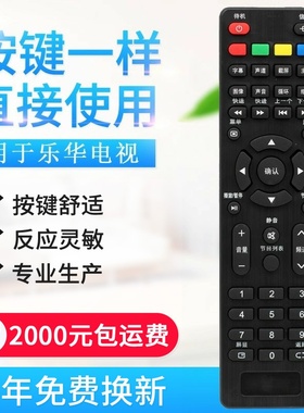 适用TCL 乐华 电视 32S310 32X600 50S660 LED39C310