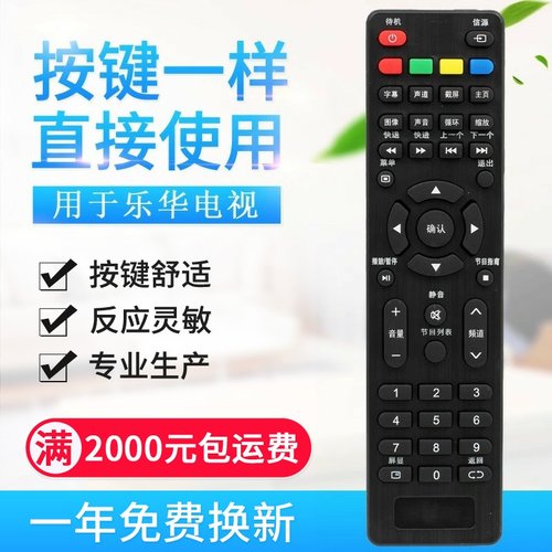 适用TCL 乐华 电视 32S310 32X600 50S660 LED39C310