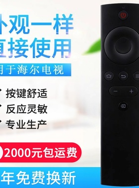 适用海尔统帅电视机遥控器T32S T40S T42S T50S T55S A32N.D3