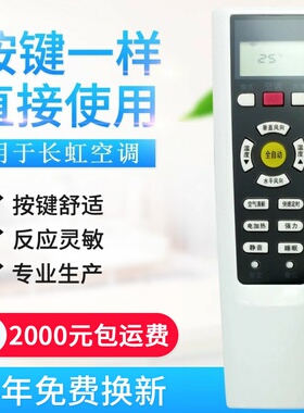 适用长虹空调遥控器KK33A KK33B KK33A-5 KK33A-6 约克