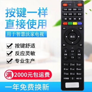原质适用中国联通智慧沃家北京数码 视讯Q5Q7机顶盒遥控器四川