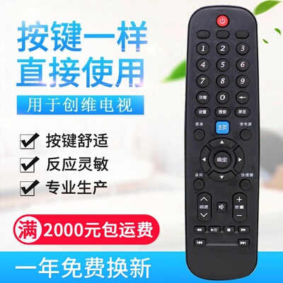 适用创维4K液晶电视机遥控器 50M5 55M5 50V5