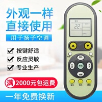 适用扬子空调遥控器 YAIR KFRd-26GW05X1-E2(JDXX)外形