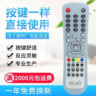 061机顶 ECR5119 适用ZDTV漳州广电网络 二菱ECR5020