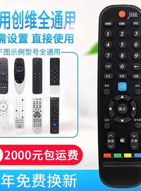 万能通用创维电视机遥控器yk-6000j-03 6019j6005j6013j6800c