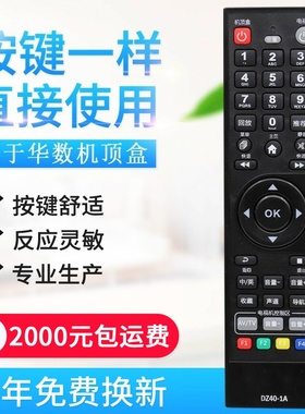 适用杭州华数飞越机顶盒遥控器FY-06F DZ40-1A 杭州华