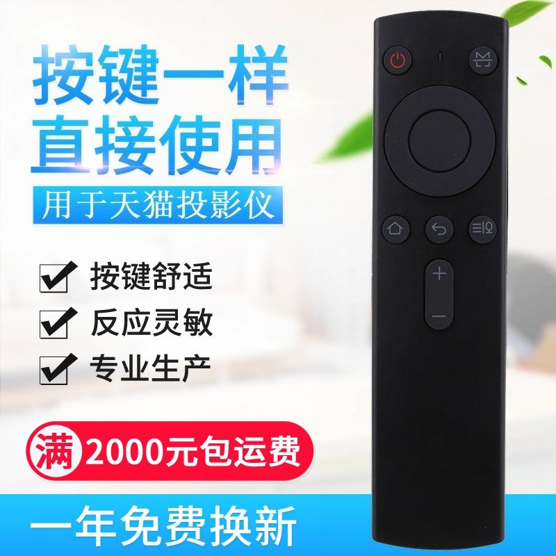 适用魔盒4A语音遥控器M16S M17S M17-A M18-A -S魔屏