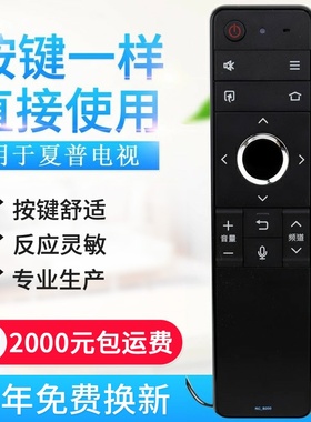 适用夏普语音电视机遥控器RC-B200 LCD-45SF470A/475A 60SU