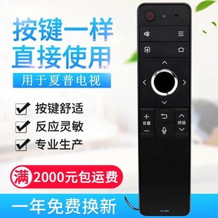 适用夏普语音电视机遥控器RC-B200 LCD-45SF470A/475A 60SU