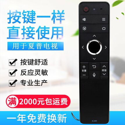 适用夏普语音电视机遥控器RC-B200 LCD-45SF470A/475A 60SU