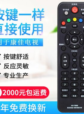 适用康佳液晶电视机遥控器 KK-Y366 KK-Y367/386 LED40F150