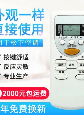 适用松下空调遥控器A75C2665 A75C2663 A75C2664 A75C2953