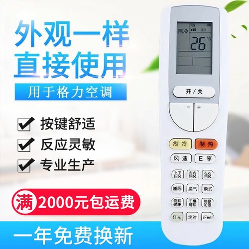 适用格力空调遥控器YAAOFB2 YAAOFB3 YAAOFB8/9 0FB