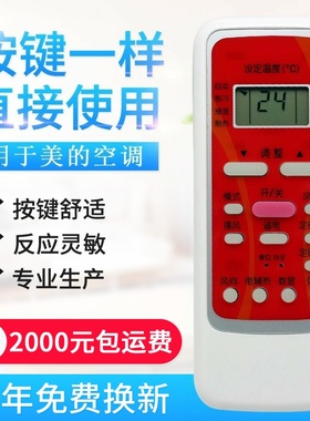 适用美的空调遥控器RN51K 同